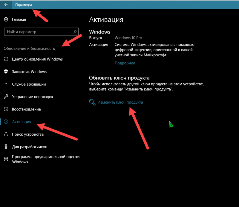 Как обновиться на лицензионную Windows 10