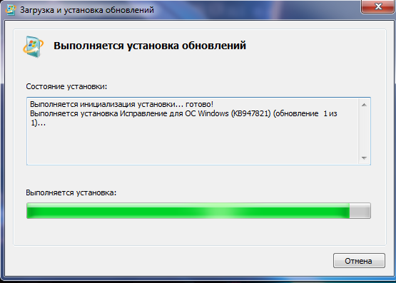 Долго ли устанавливается покет обновлений Windows КВ947821