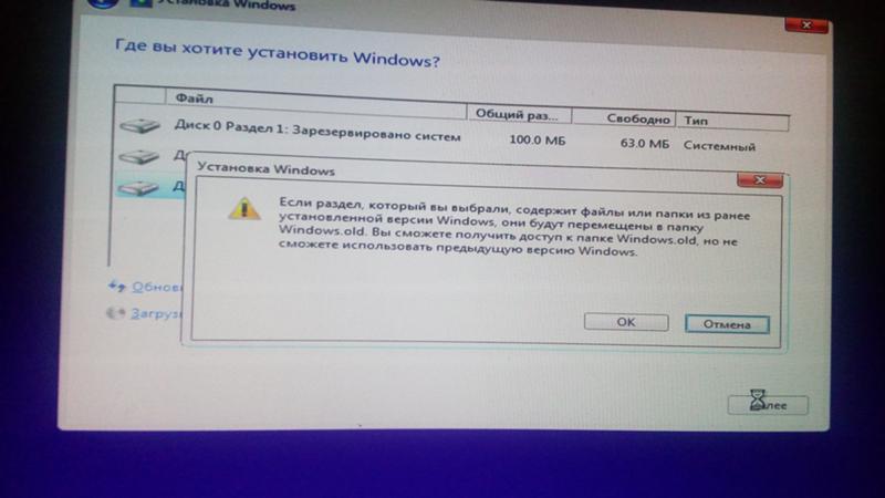 Почему после установки windows 10 повторно вылазит окошко с установкой windows - 1