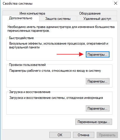 Где находится кнопка безопасности windows