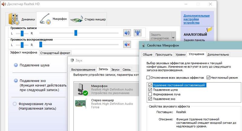 Как настроить микрофон MK-F100TL, на windows 7