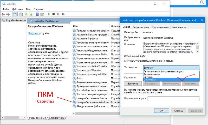 Windows live как отключить windows 10