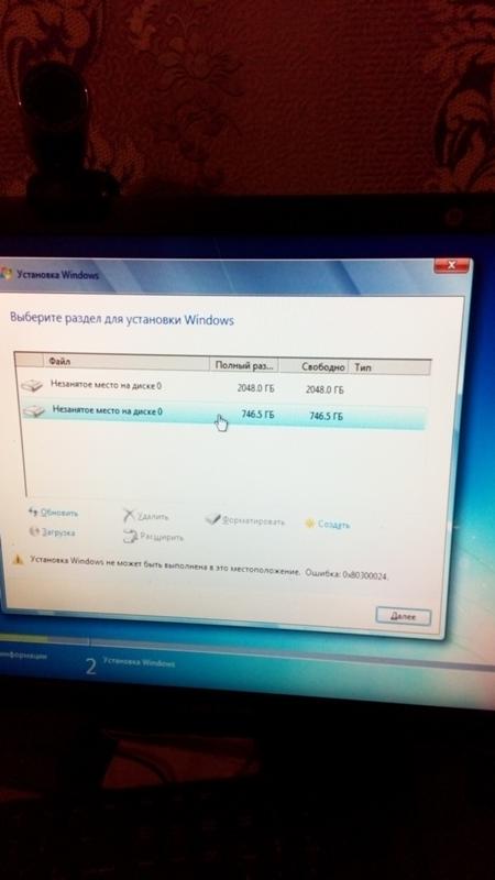 Что такое что делать После windows server 2008 винду 7 хотел поставить удалил все разделы жестак один