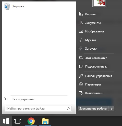 Что делать с пуском windows 10