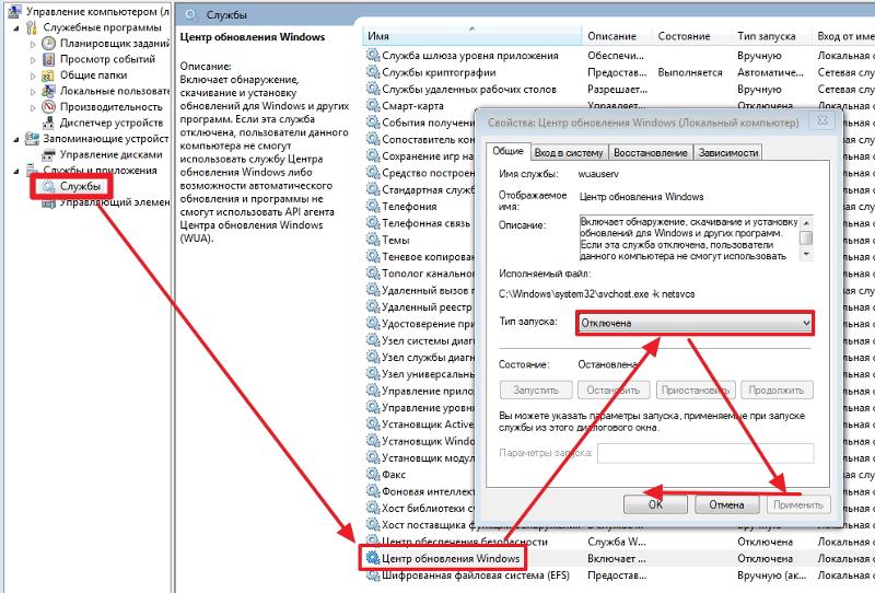 Отключить песочницу виндовс 7