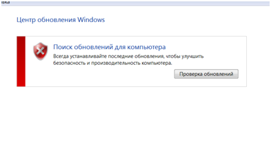 Не запускается центр обновления Windows 7