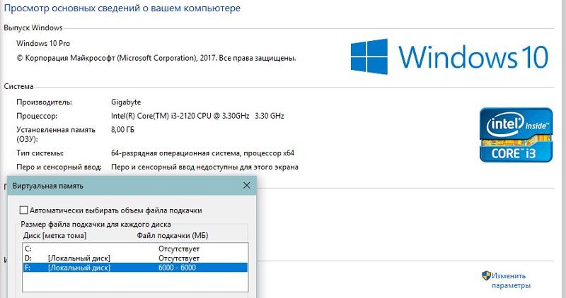 Как увеличить системный кэш windows 8 1