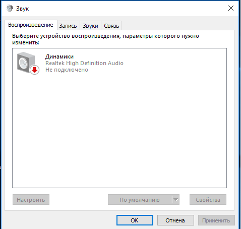 После установки ssd пропал звук